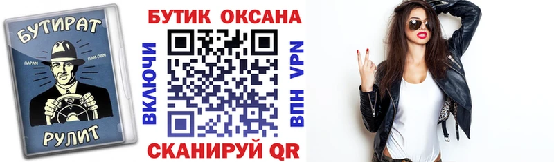 купить   Елизаветинская  Бутират BDO 
