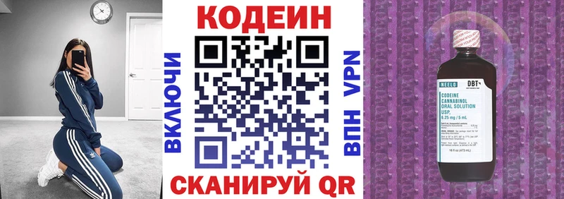 цена наркотик  Елизаветинская  Codein напиток Lean (лин) 