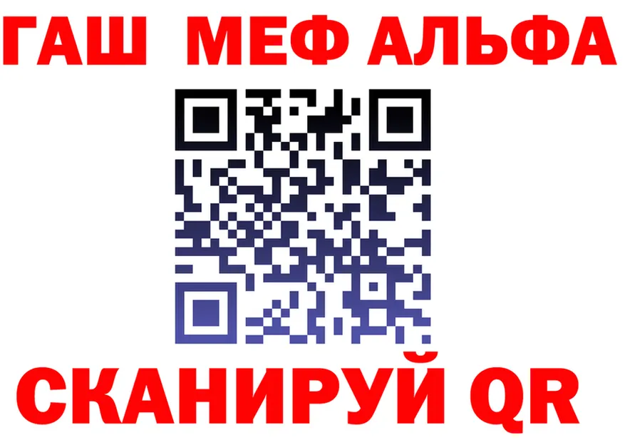 Альфа ПВП Crystall как войти это OMG Елизаветинская