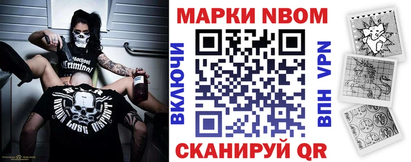 Марки NBOMe 1,8мг Елизаветинская